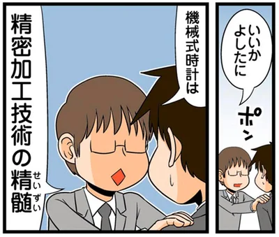 機械式時計は精密加工技術の精髄