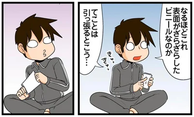 てことは引っ張るとこう…
