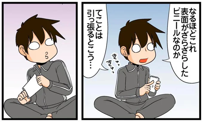 てことは引っ張るとこう…