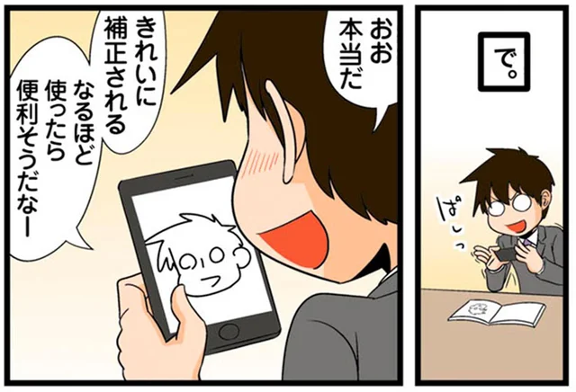「便利そう！」と思って買ったのに、ずっと使う機会がないノート／理系の人々6（23）