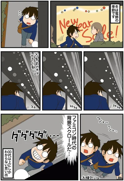 30代以上にしかわからない思い出