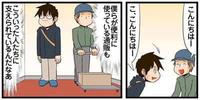 こういった人たちに支えられているんだなあ