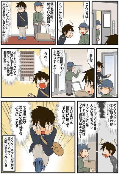 すいません　便利に使ってすいません