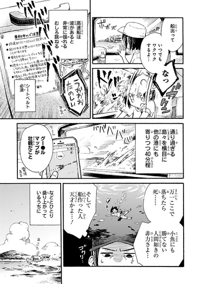 船出っていつでもワクワクするよ