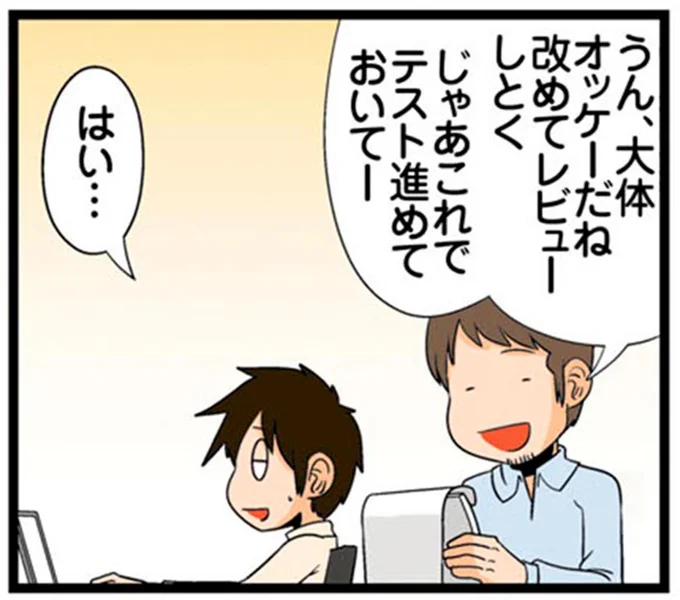 うん、大体オッケーだね