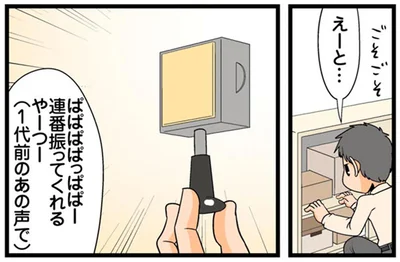 ぱぱぱぱっぱぱー