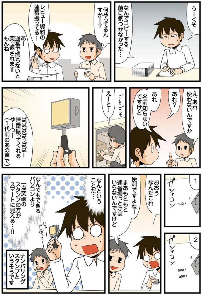 連番振ってくれるやーつー