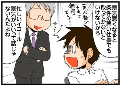 忙しいイコール景気がいいって話じゃないんだよね