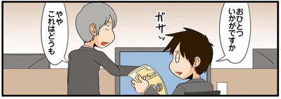 おひとついかがですか