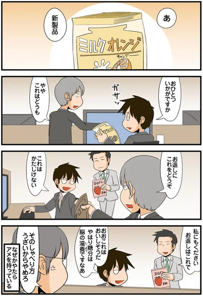 これはかたじけない