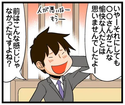 こんな愉快な人だとは思いませんでしたよー