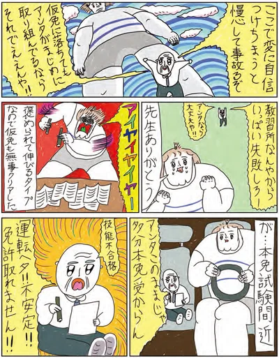 『へたくそなのに泣くほど笑える！ カッラフルなエッッブリデイ★3rdステージ』より