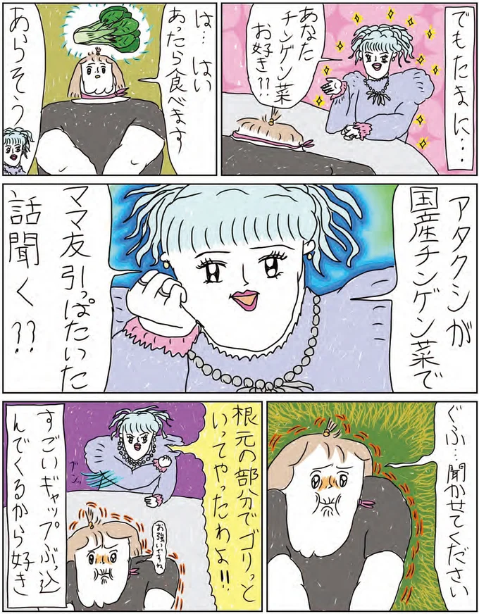 『へたくそなのに泣くほど笑える！ カッラフルなエッッブリデイ★3rdステージ』より