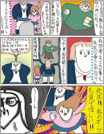 先生聞こえるー！？