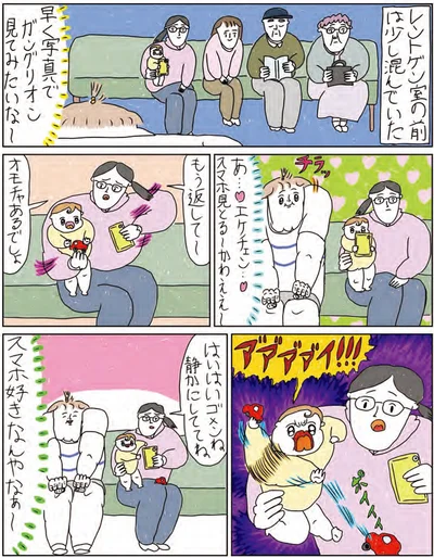 静かにしててね