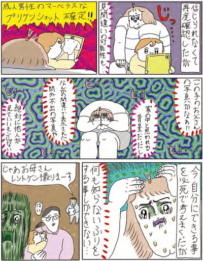お父さんの写真かなあ？？