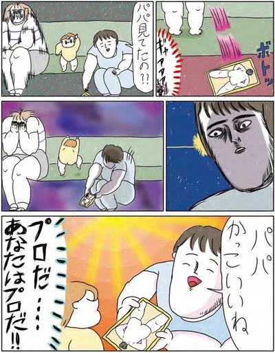 パパかっこいいね