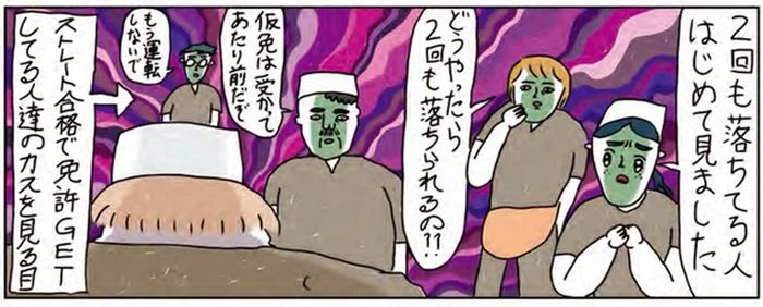 ちゃんと運転免許とれるかな⁉　余裕と言われたのに2回も仮免で落ちて不安いっぱい