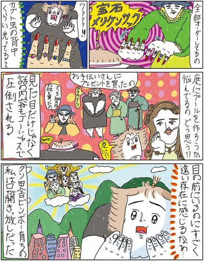 遠い存在に感じるなあ…