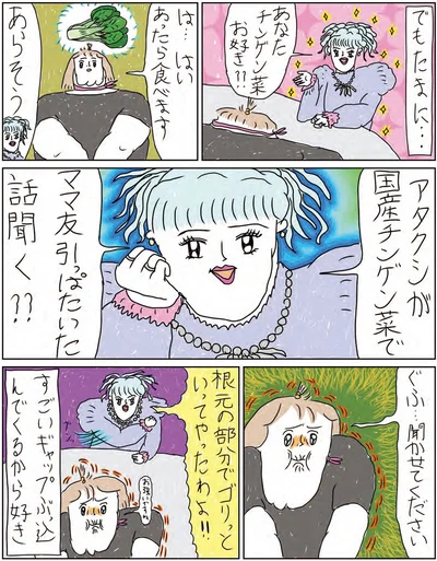 …聞かせてください