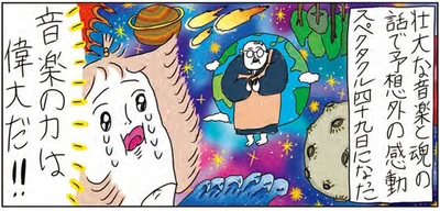 音楽の力は偉大だ！！