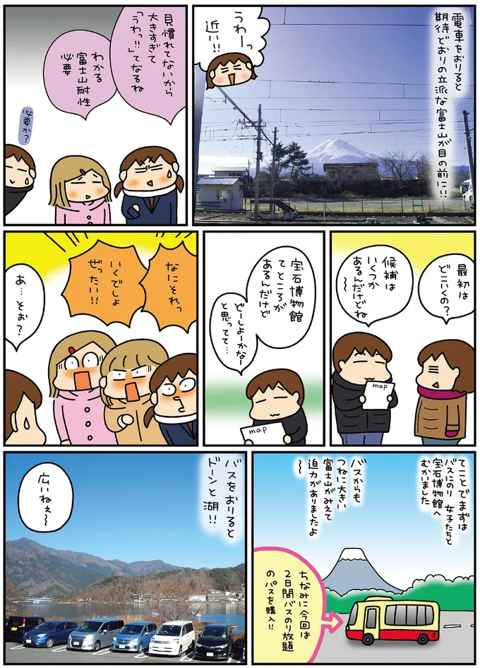 富士山が目の前に！！
