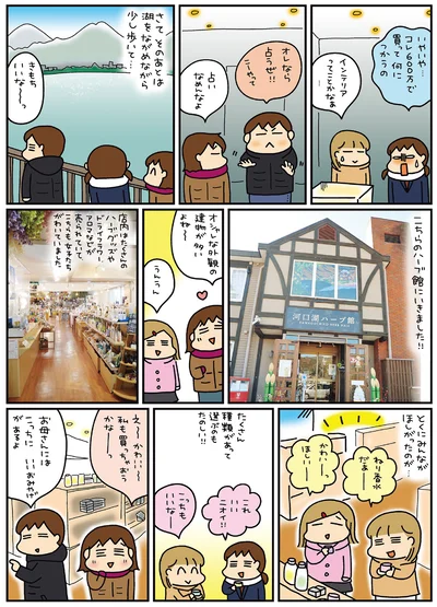 ハーブ館にいきました！！