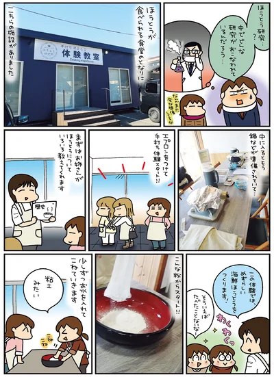 手打ち体験スタート！！
