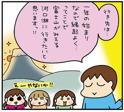 富士山がみえる河口湖に行きたいと思いますっ！！