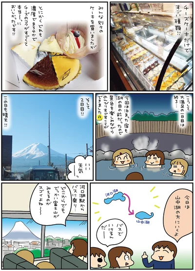 『松本ぷりっつの夫婦漫才旅-ときどき3姉妹 おっぺけまかりとおる編』より