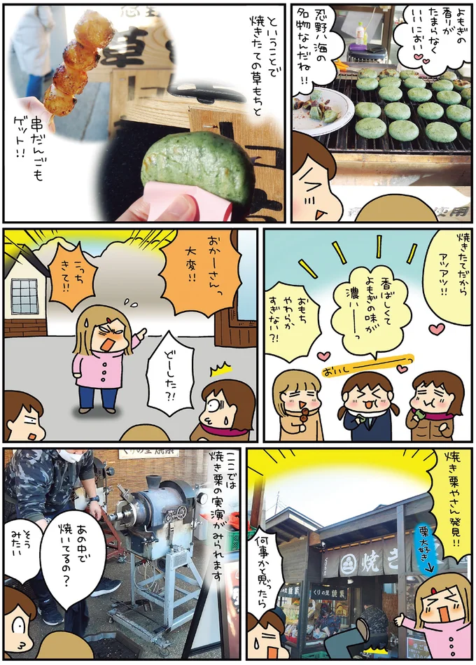 『松本ぷりっつの夫婦漫才旅-ときどき3姉妹 おっぺけまかりとおる編』より