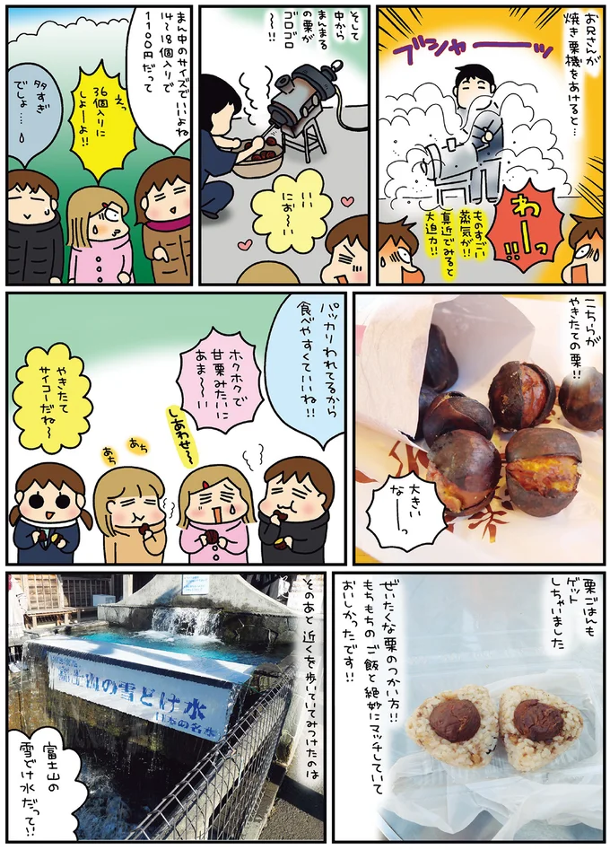 『松本ぷりっつの夫婦漫才旅-ときどき3姉妹 おっぺけまかりとおる編』より