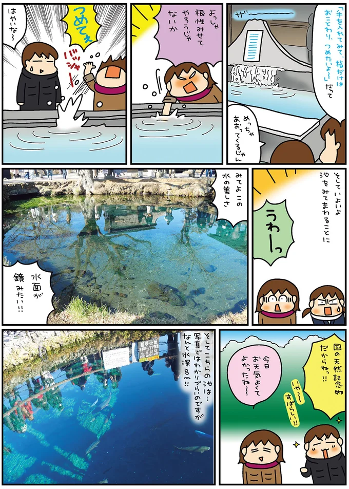 『松本ぷりっつの夫婦漫才旅-ときどき3姉妹 おっぺけまかりとおる編』より