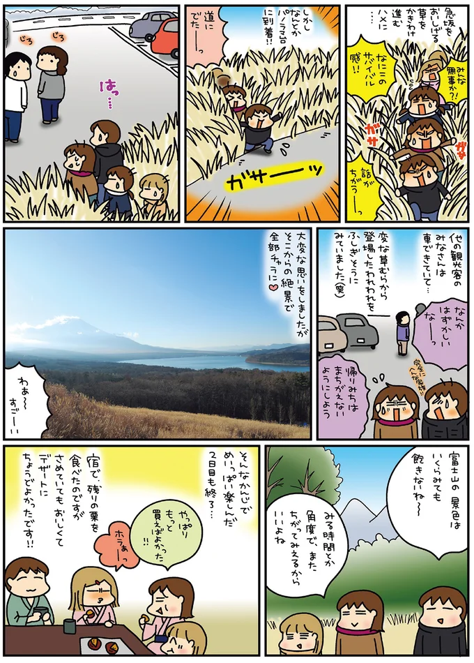 『松本ぷりっつの夫婦漫才旅-ときどき3姉妹 おっぺけまかりとおる編』より