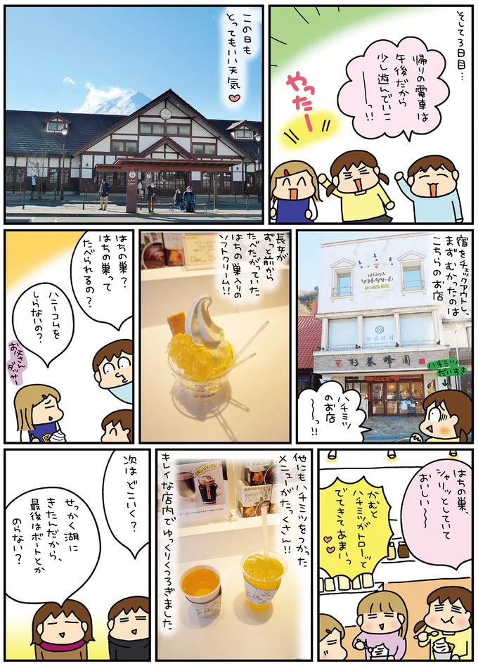 『松本ぷりっつの夫婦漫才旅-ときどき3姉妹 おっぺけまかりとおる編』より