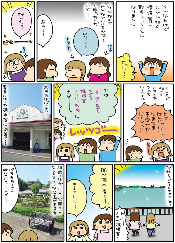 『松本ぷりっつの夫婦漫才旅-ときどき3姉妹 おっぺけまかりとおる編』より