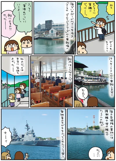 『松本ぷりっつの夫婦漫才旅-ときどき3姉妹 おっぺけまかりとおる編』より