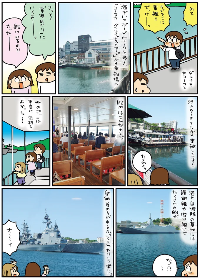 『松本ぷりっつの夫婦漫才旅-ときどき3姉妹 おっぺけまかりとおる編』より