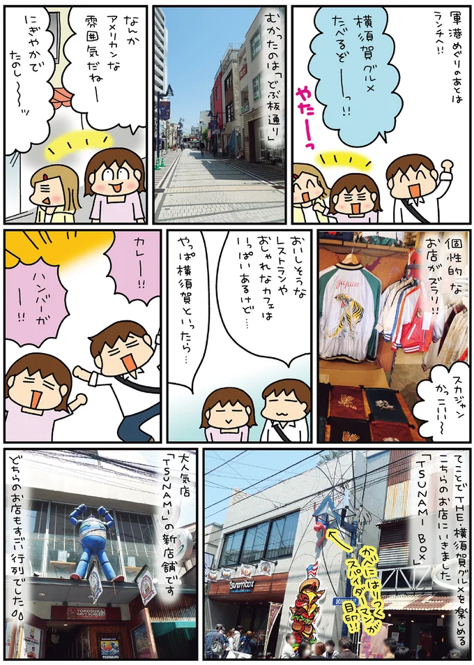『松本ぷりっつの夫婦漫才旅-ときどき3姉妹 おっぺけまかりとおる編』より