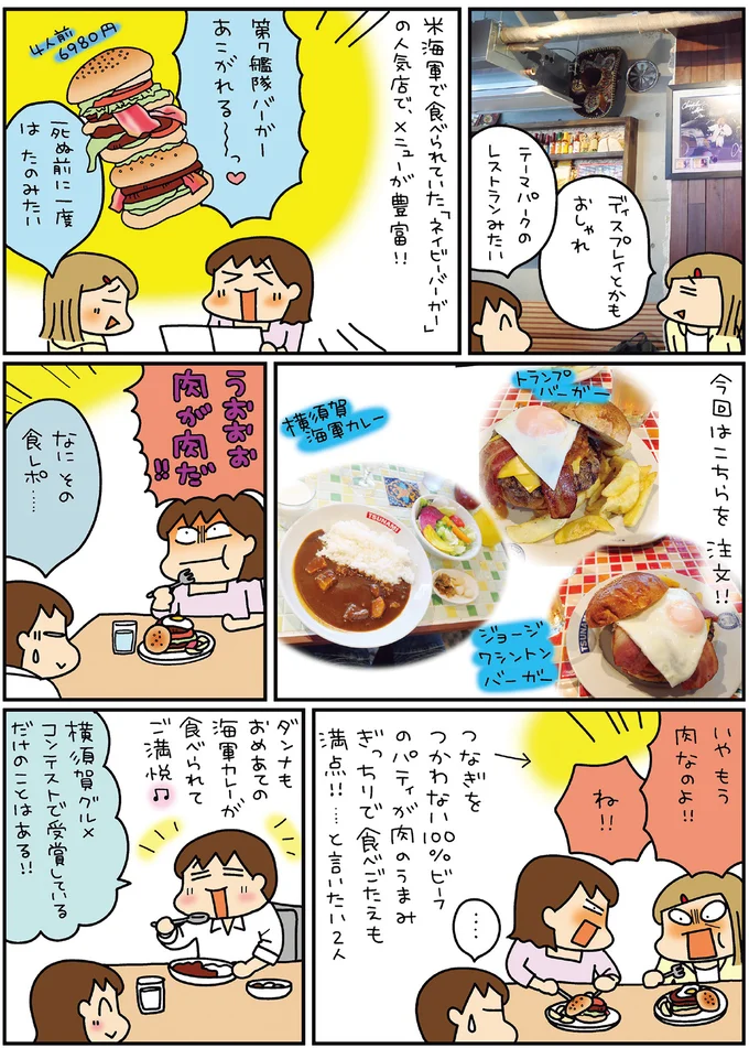 『松本ぷりっつの夫婦漫才旅-ときどき3姉妹 おっぺけまかりとおる編』より
