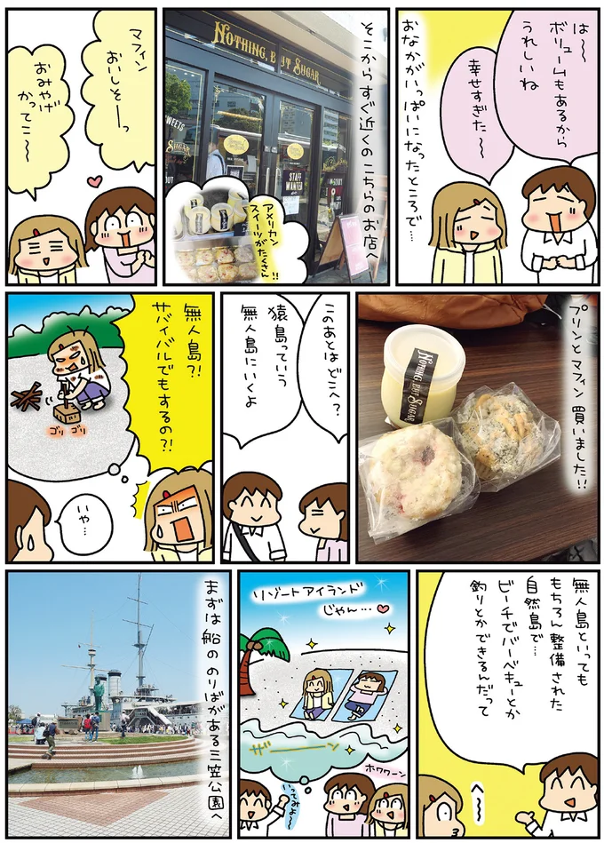 『松本ぷりっつの夫婦漫才旅-ときどき3姉妹 おっぺけまかりとおる編』より