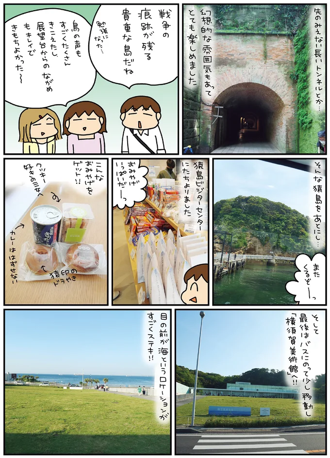 『松本ぷりっつの夫婦漫才旅-ときどき3姉妹 おっぺけまかりとおる編』より