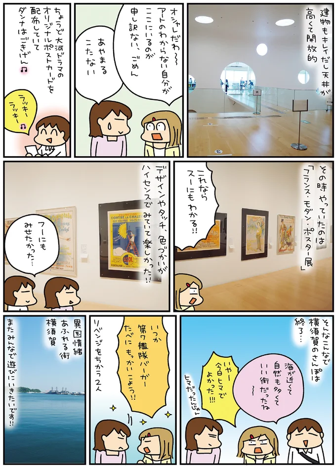 『松本ぷりっつの夫婦漫才旅-ときどき3姉妹 おっぺけまかりとおる編』より