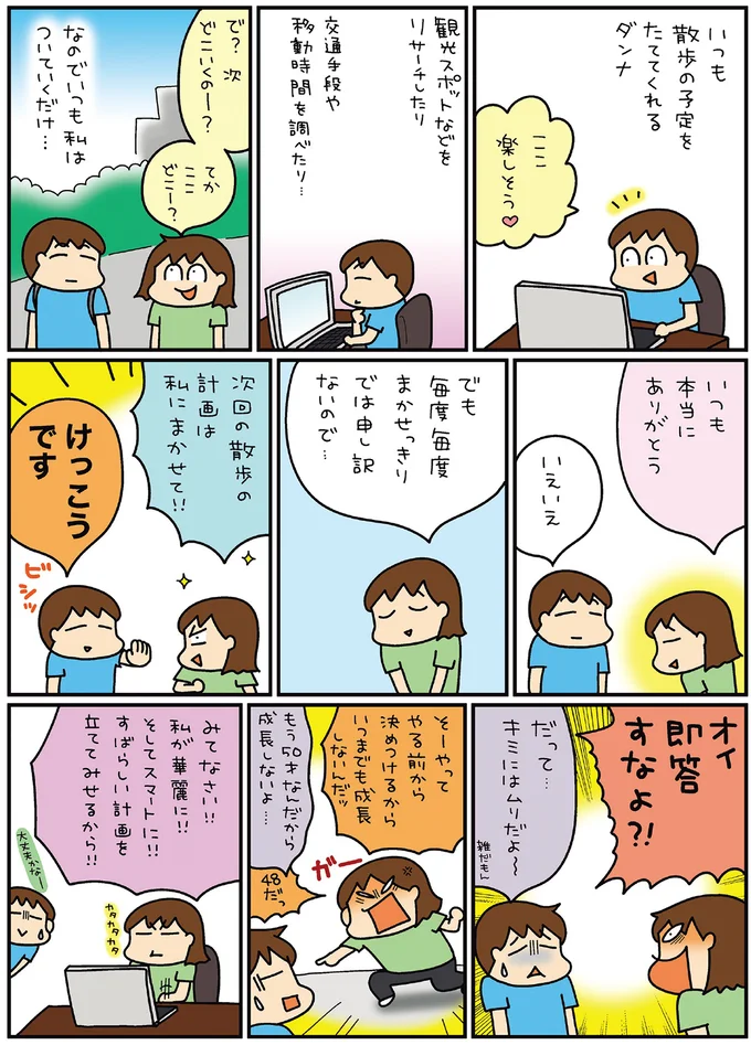 『松本ぷりっつの夫婦漫才旅-ときどき3姉妹 おっぺけまかりとおる編』より