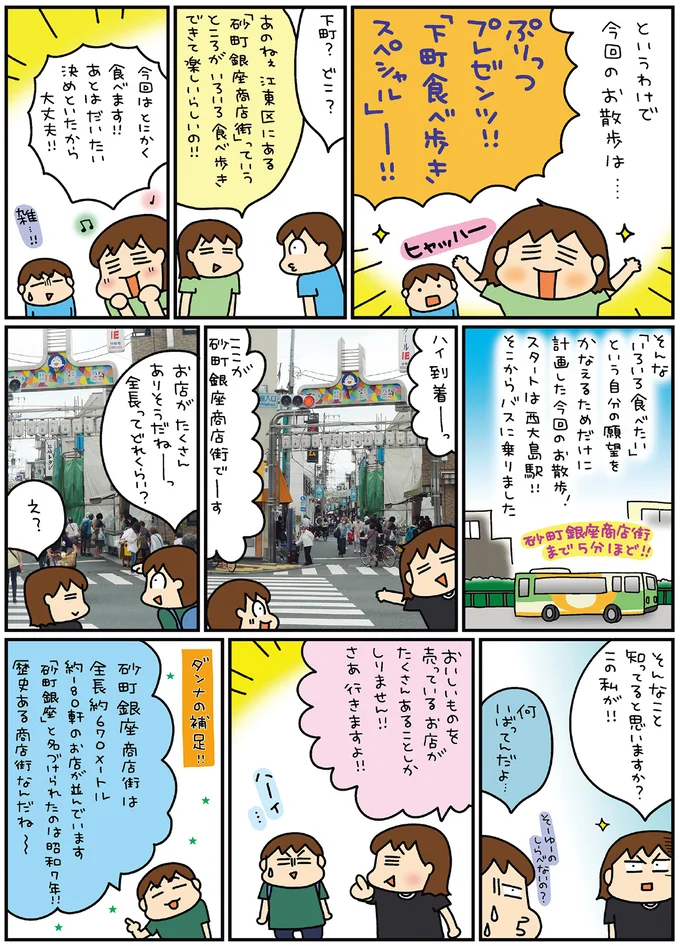 『松本ぷりっつの夫婦漫才旅-ときどき3姉妹 おっぺけまかりとおる編』より