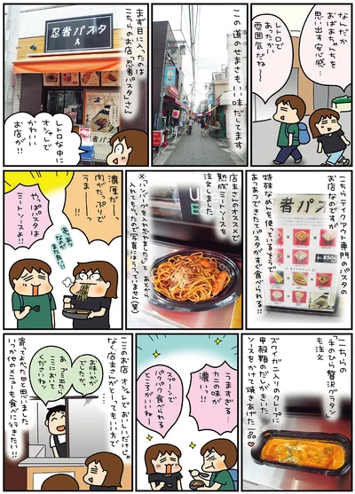 『松本ぷりっつの夫婦漫才旅-ときどき3姉妹 おっぺけまかりとおる編』より