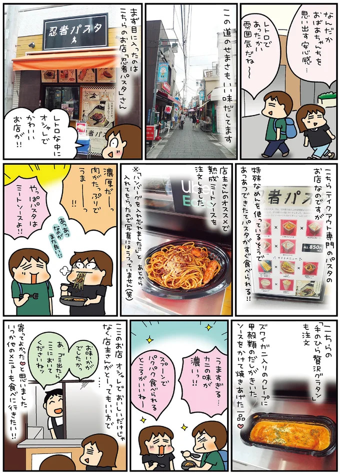 『松本ぷりっつの夫婦漫才旅-ときどき3姉妹 おっぺけまかりとおる編』より
