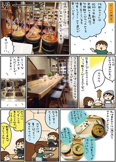 『松本ぷりっつの夫婦漫才旅-ときどき3姉妹 おっぺけまかりとおる編』より