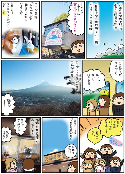 上までたった3分