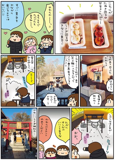 すごい景色をみながら食べるオヤツはおいしい！！